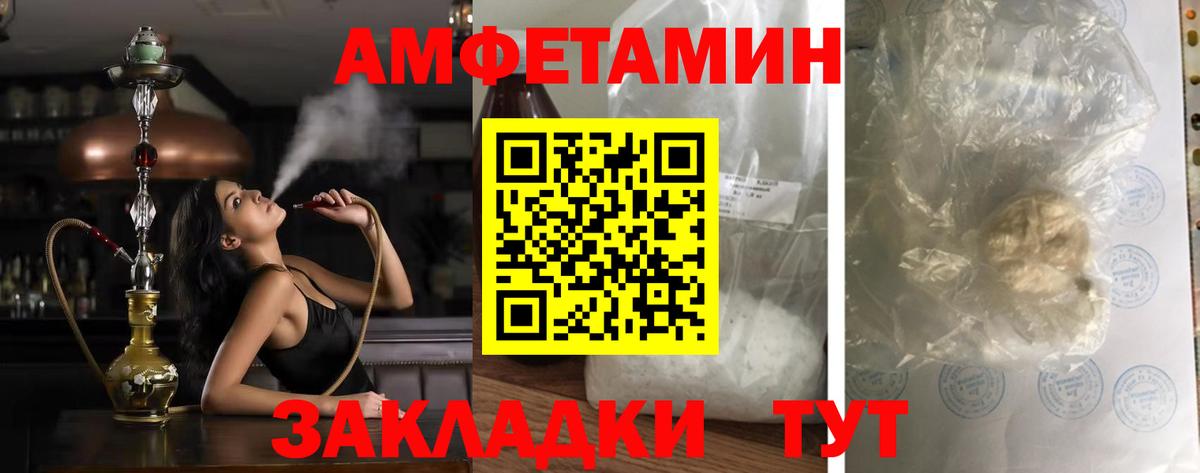 Amphetamine Розовый  Amphetamine  Amphetamine  Вход с VPN  Фролово 