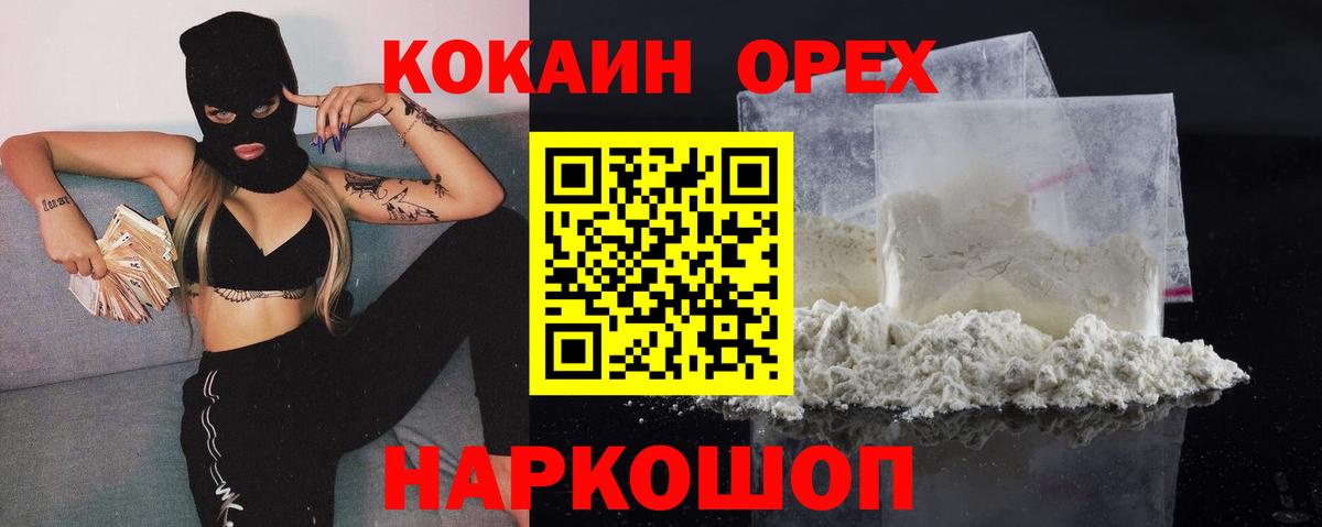 Cocaine Эквадор Фролово