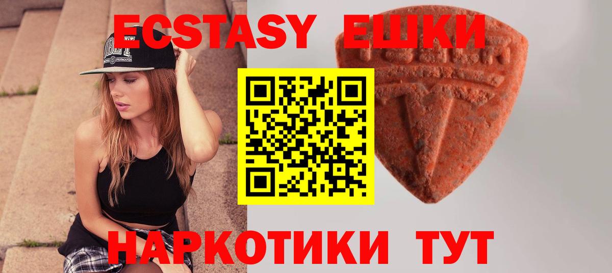Ecstasy ешки  ЭКСТАЗИ louis Vuitton  Ecstasy  Вход с VPN  Фролово 