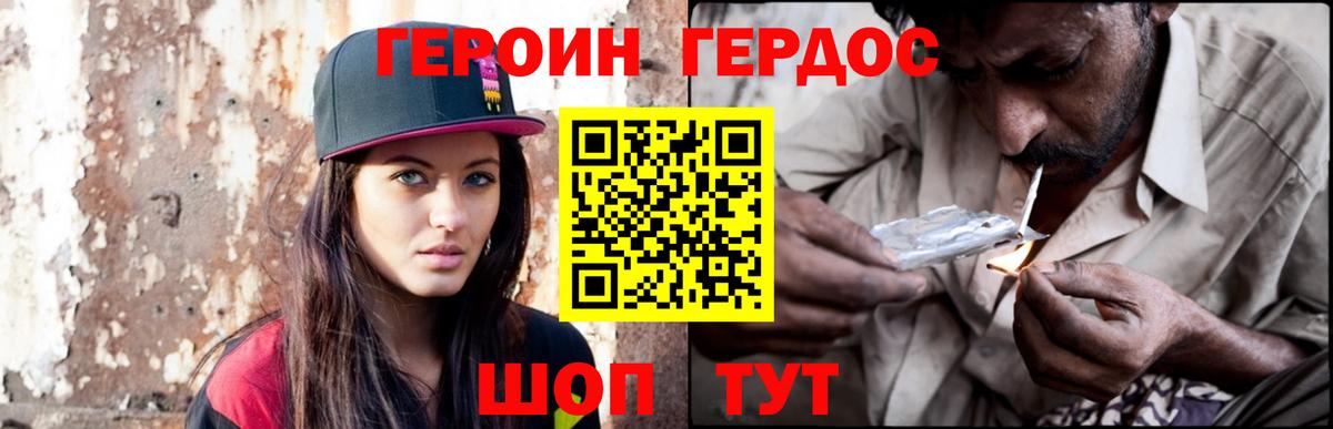 Фролово  ГЕРОИН афганец  Вход с VPN 