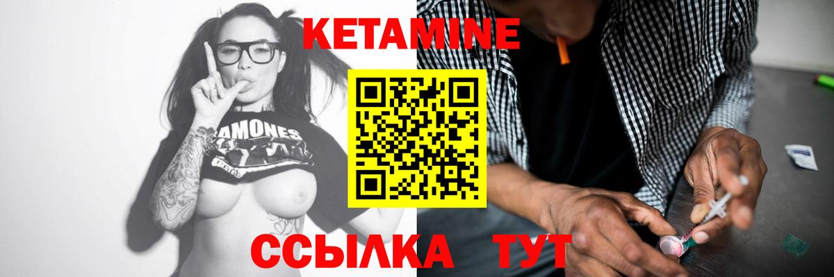 Фролово  Кетамин VHQ  Вход с VPN 