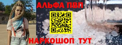 ALPHA-PVP Бузулук