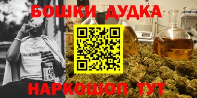 бутират Будённовск