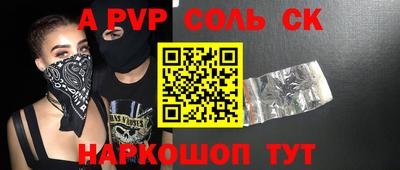 ALPHA-PVP Бузулук