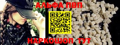 ALPHA-PVP Бузулук