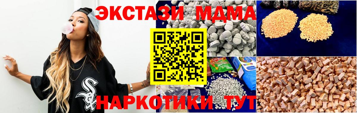 MDMA Molly Фролово