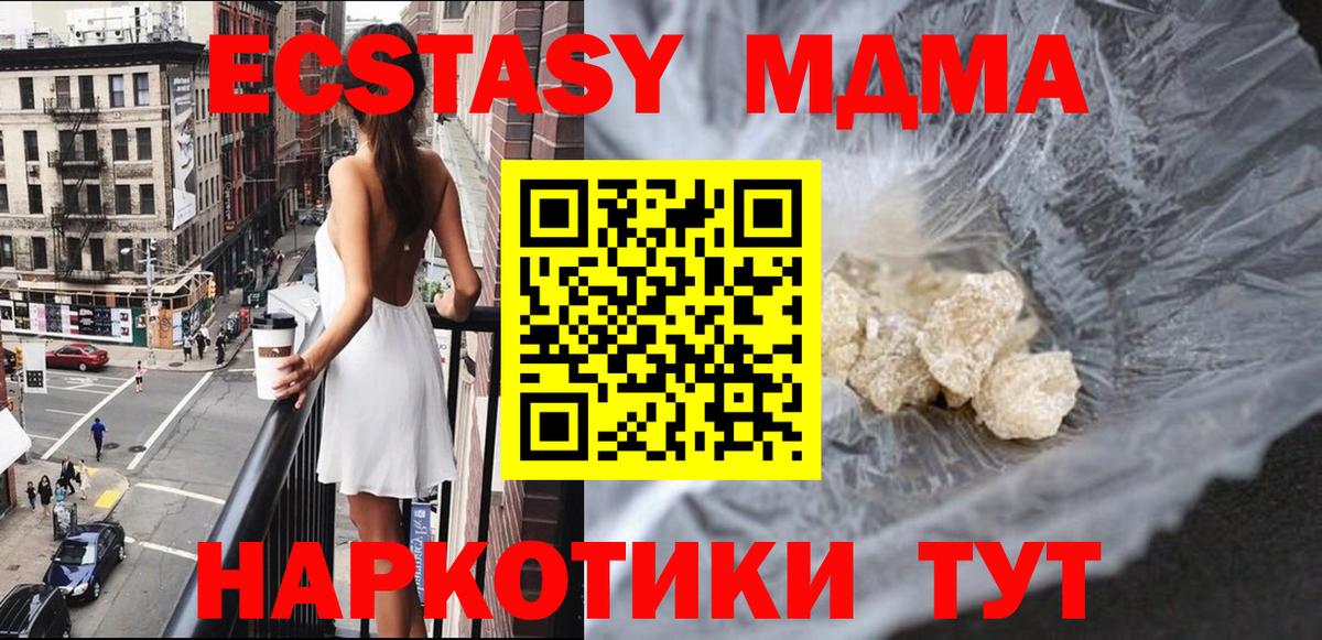 MDMA crystal  MDMA  МДМА crystal  Фролово  Вход с VPN 