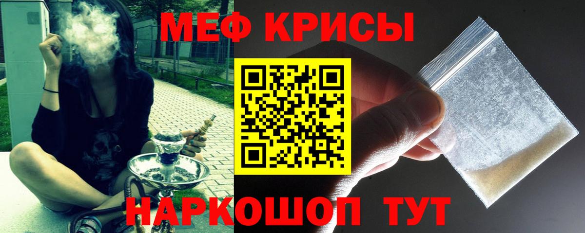 Фролово  МЕФ  Мефедрон 4 MMC  Вход с VPN  МЯУ-МЯУ  Меф кристаллы 