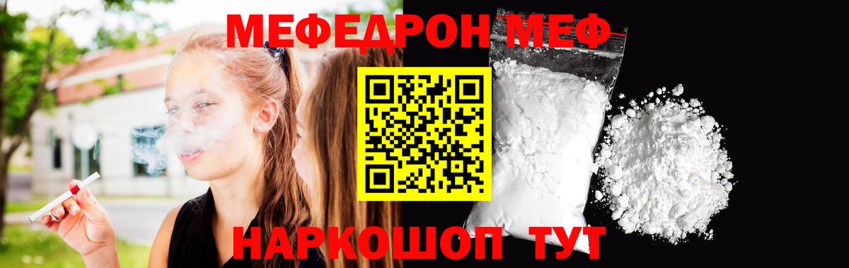 Меф кристаллы Фролово
