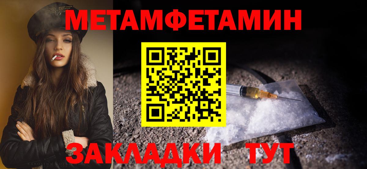 Метамфетамин Methamphetamine Фролово