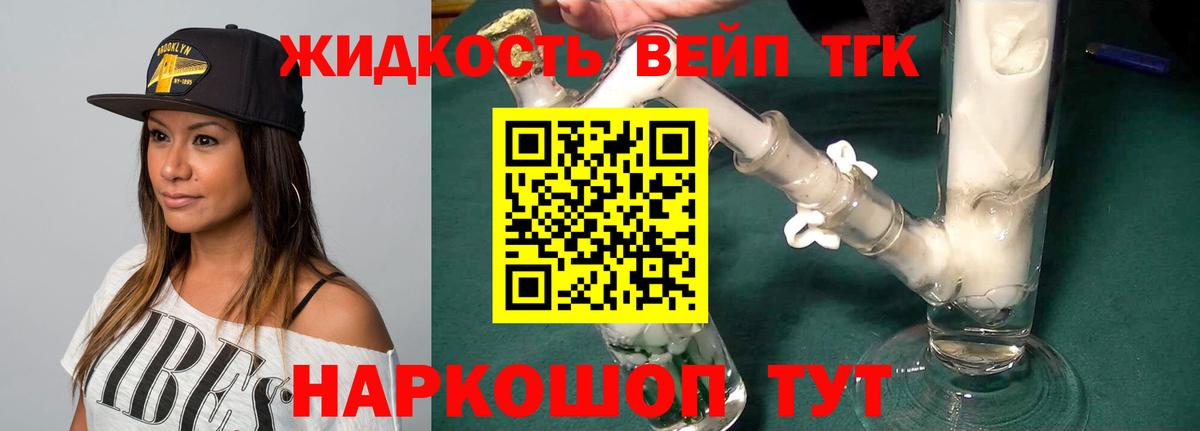 Фролово  ТГК концентрат  Дистиллят ТГК жижа  Вход с VPN 
